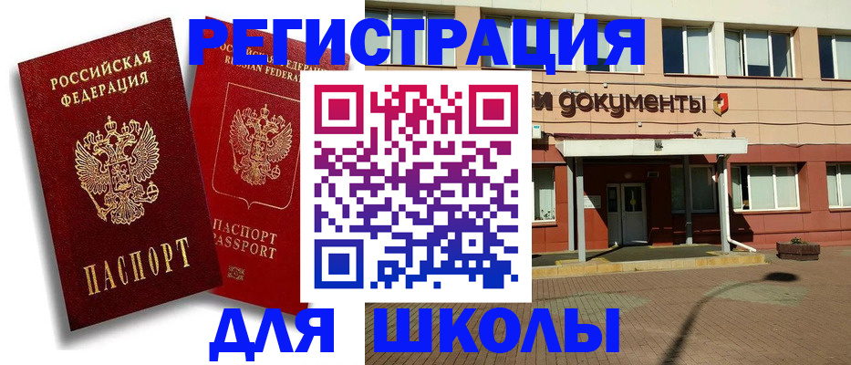 купить прописку в Буйнакске