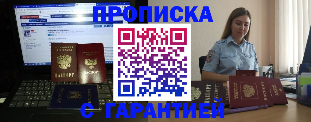 временная регистрация для всех в Буйнакске